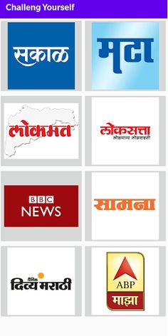 Challenge YourSelf - Screenshot 2