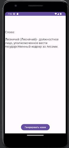 Крокодил GPT - Screenshot 2