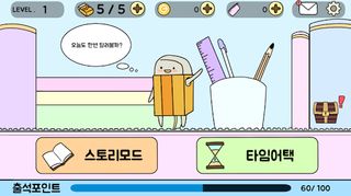 Malrang Runners - Screenshot 2