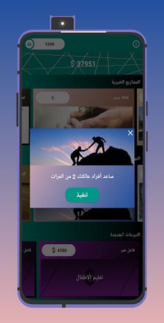 إدارة التبرعات - Screenshot 3