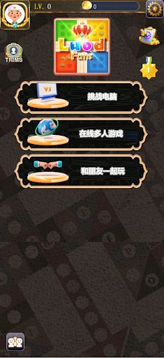 LudoFans - Screenshot 1