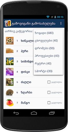 Guessed The Ticture - Screenshot 2