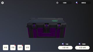 건가챠건 - Screenshot 3