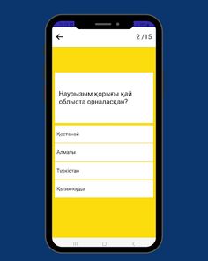 Quiz қызықты сұрақтар жиынтығы - Screenshot 3