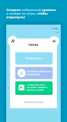 Start-up — сложная игра с музы - Screenshot 3