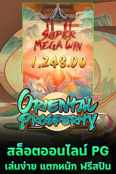 สล็อตPGทดลองเล่น ไม่มีอั้น - Screenshot 3