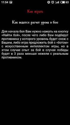 Бойцовский дух - Screenshot 3