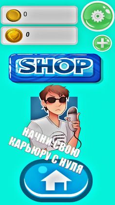 Симулятор Ютубера - Screenshot 1