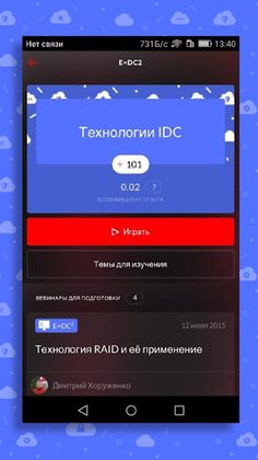 Huawei Cup - Screenshot 4