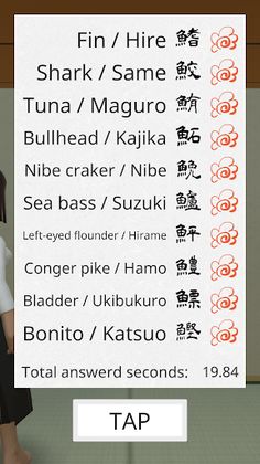 Kanji -fish- - Screenshot 3