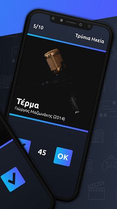 Η πιο Παντομίμα - Screenshot 3