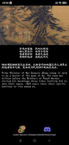 Valory Go - Screenshot 3