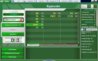 Буркозел (Бура) - Screenshot 2