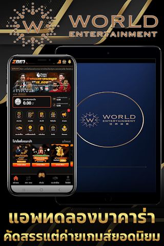 ทดลองเล่นเกมบาคาร่า World - Screenshot 3