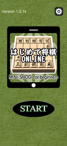 Shogi Mini - Online - Screenshot 4