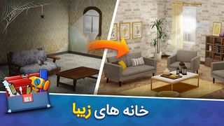 TarahBashi - طراح باشی: عشق آذ - Screenshot 3