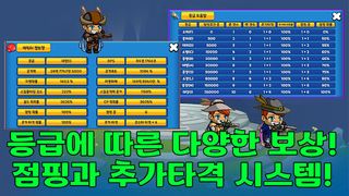별의 탄생 : 방치형 RPG 육사 소위 키우기 - Screenshot 3