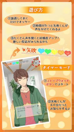 Yabuki Voice - Screenshot 2