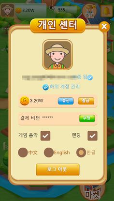 Gold Bean - Screenshot 3