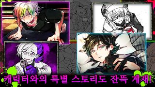 늑대 게임~어나더~ - Screenshot 3