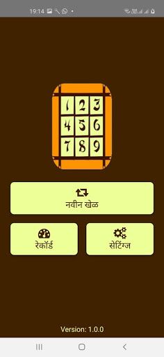 Sudoku - Screenshot 2