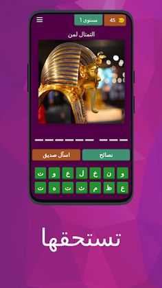 تستحقها - Screenshot 1