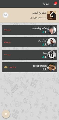 سوبرا - Screenshot 2