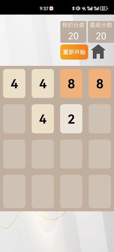 2048 - Screenshot 1