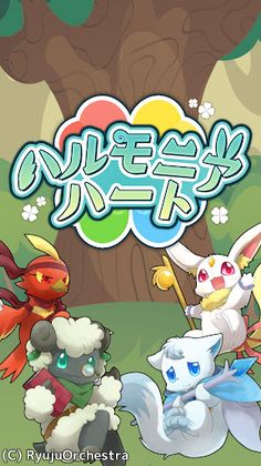 Harmonia Heart - Screenshot 1