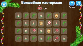 Christmas Story - Screenshot 3