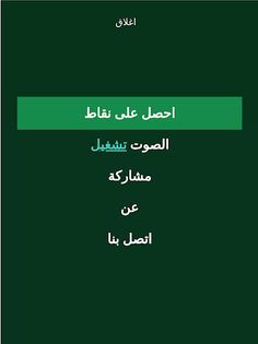 مسابقة الرئيس الأمريكي - Screenshot 4