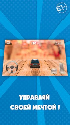 WorldCars - Screenshot 3