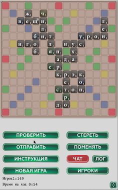 Эрудит Онлайн - Screenshot 1