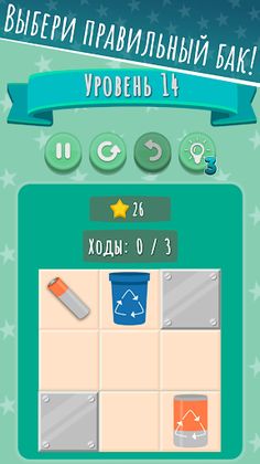 Миссия: Сортировка - Screenshot 2