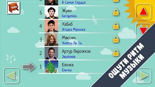 Пианист - Screenshot 1