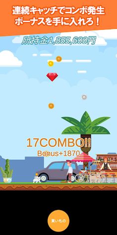 Money Grubber ~Coins Falling F - Screenshot 3