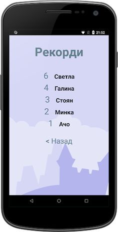 Hangman Bulgarian Slang - Screenshot 3