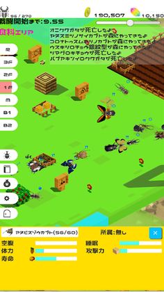 BeetleForest - Screenshot 2