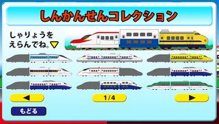 Train collection S - Screenshot 2