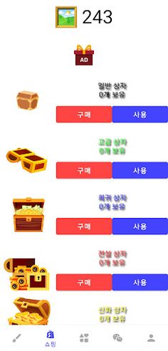 그림 모으기 - Screenshot 2