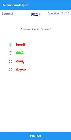 ಮಹಾಭಾರತ ಕ್ವಿಜ್  Mahabharata - Screenshot 1