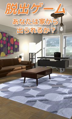 I can't leave the house. - Screenshot 1