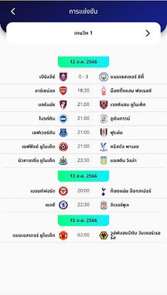 FPLTHAI - Screenshot 3