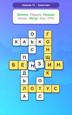 Shuffle Words - Screenshot 4