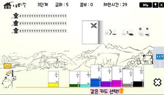 내분수 수학놀이 - Screenshot 3