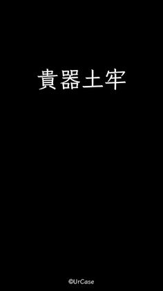 UrCase Dungeon - Kanji Battle - Screenshot 3