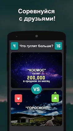 Что гуглят больше? - Screenshot 3