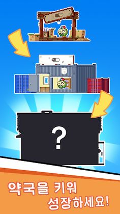 좀비 약국 : 좀비 힐링 타이쿤 - Screenshot 3