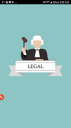 Legal app (리글앱-근로노동법 편) - Screenshot 1