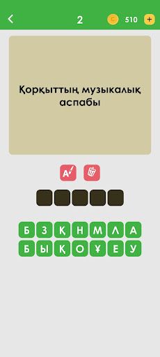 Логикалық ойындар мен сұрақтар - Screenshot 1